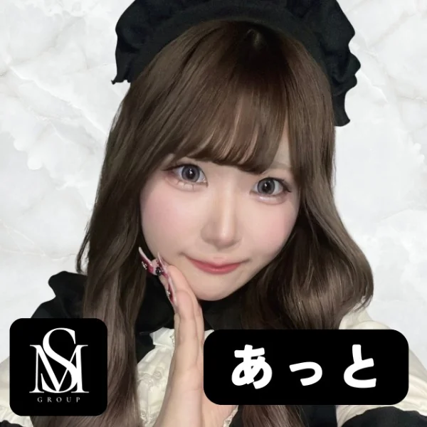 あっと