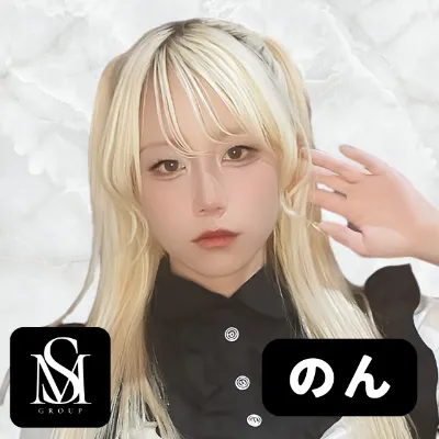 のん