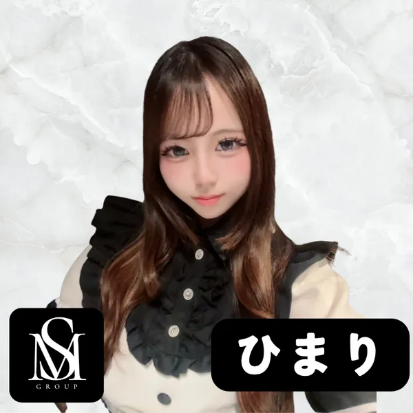 ひまり
