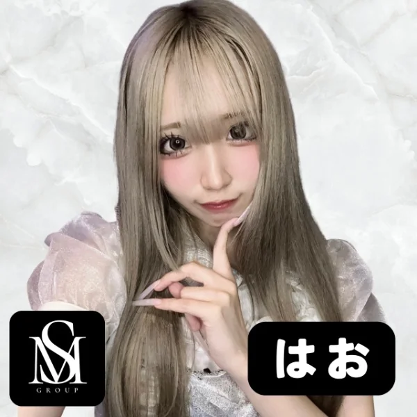 はお