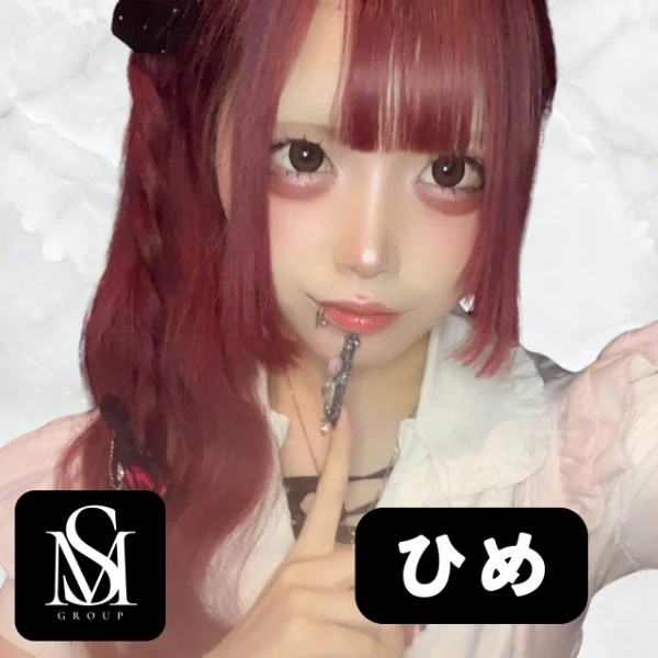 ひめ
