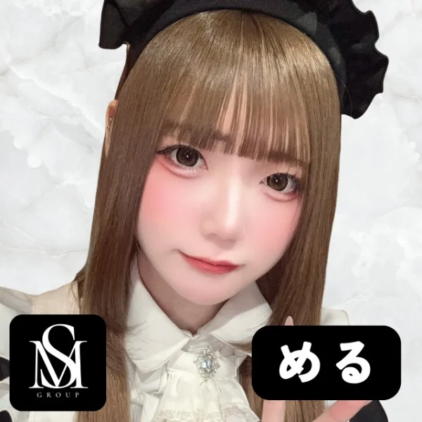 める