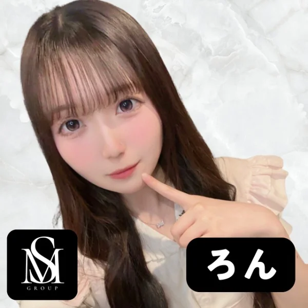 ろん