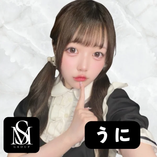 うに