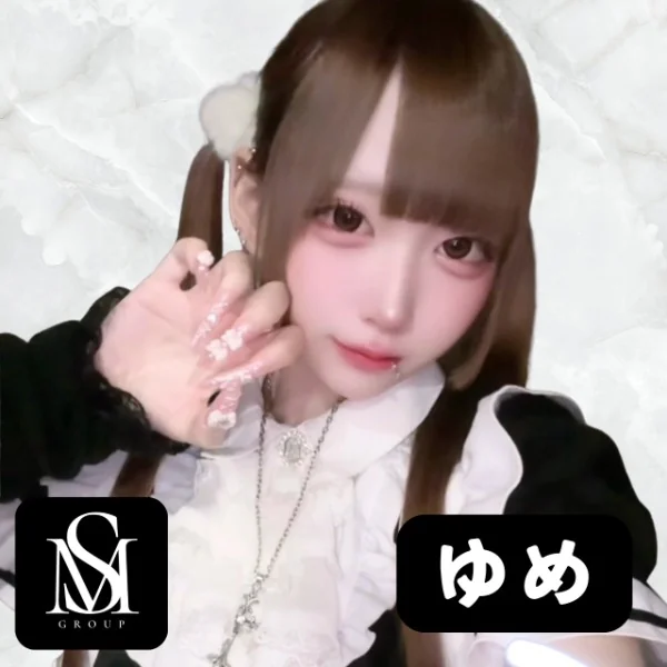 ゆめ